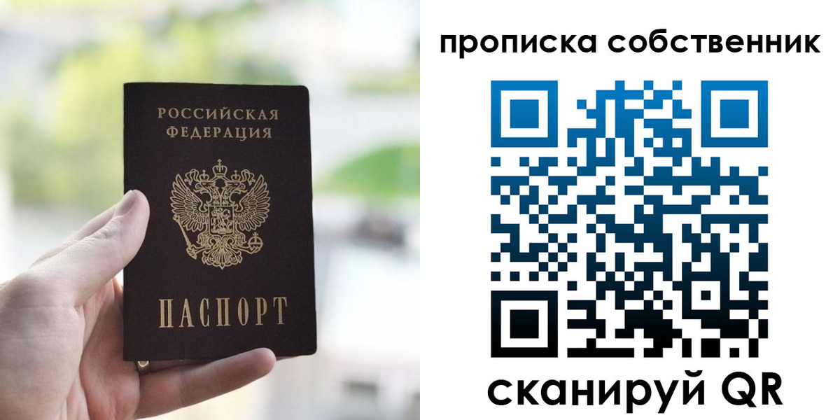 временная регистрация гарантия в Ялуторовске