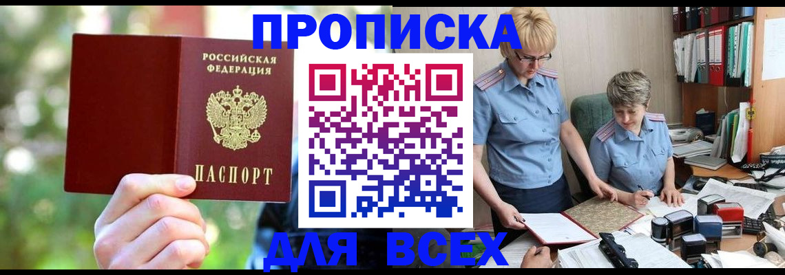 регистрация в Ялуторовске