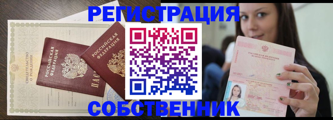 временная регистрация адрес в Ялуторовске