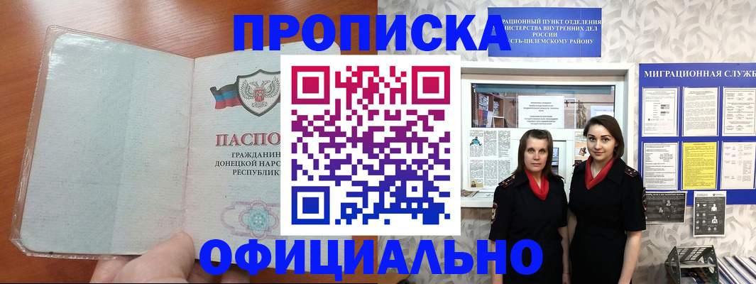 прописка для кредита в Ялуторовске